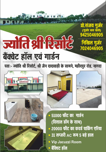 Others 4, Jyoti Shree Resort, Ujjain