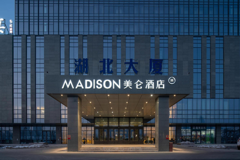 Exterior & Views 1, Meiheng Hotel (Urumqi High‑Speed Rail Wanda Plaza Branch), Ürümqi