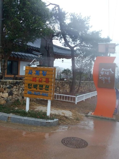 Others 5, Suncheon Sagyejeol Haeoreum Hanok Pension, Suncheon