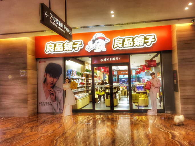 Food & Drinks 3, Wanxiang Hotel, Huaihua