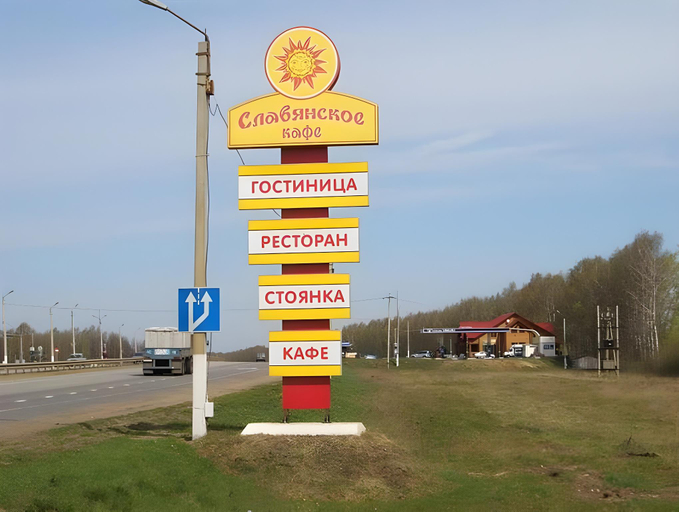 Others 5, Motel Slavyanka, Venevskiy rayon
