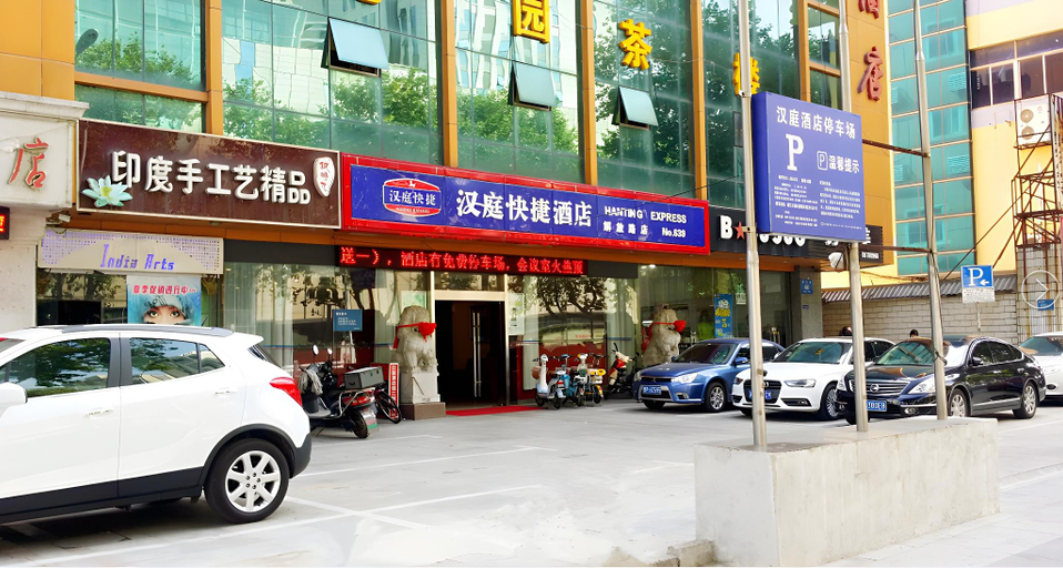 Others 4, Hanting Hotel Zhenjiang Jiefang Road, Zhenjiang