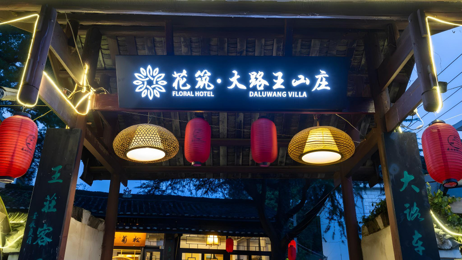 Exterior & Views 4, Floral Hotel Lushan Mountain Daluwang Villa, Jiujiang