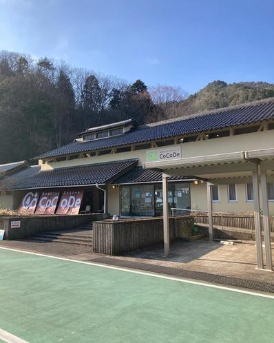 Others 4, Tataragi Forest Resort Cocode, Asago