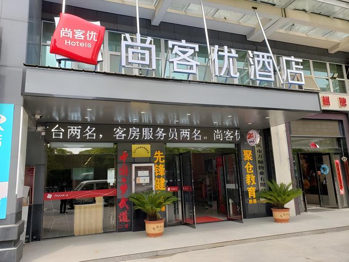 Others 4, Thank Inn Hotel Anhui Anqing Yixiu Government University Town, Anqing