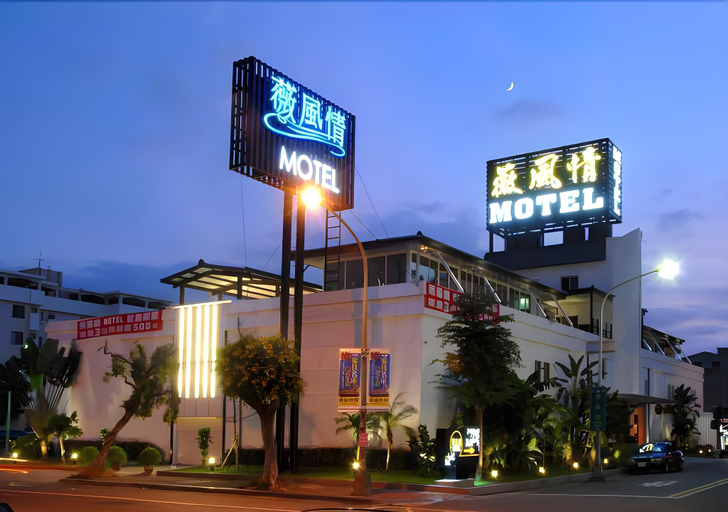 Exterior & Views 1, We Motel - Ziyou , Kaohsiung