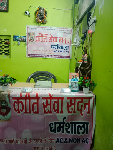 Others 2, Kirti seva sadan, Mathura
