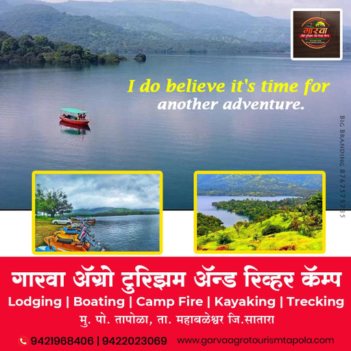 Others 4, Garva Agro Tourism, Satara