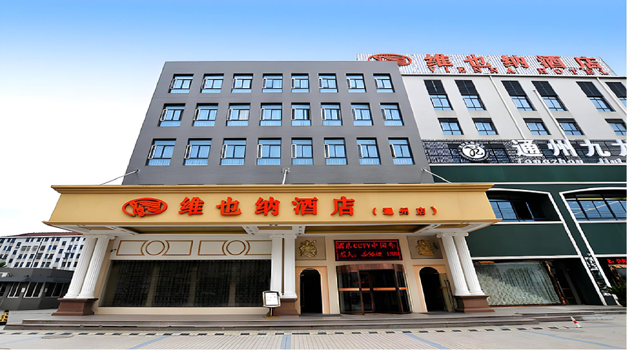 Exterior & Views 1, Vienna Hotel Nantong Tongzhou Bus Terminal, Nantong