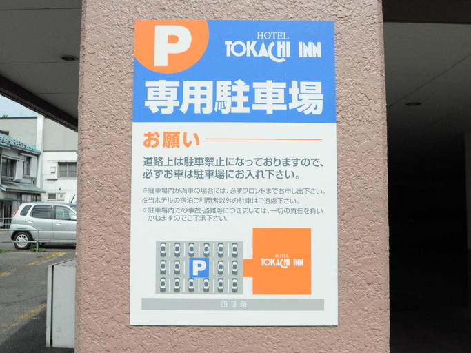 Others 3, Hotel Tokachi Inn, Obihiro