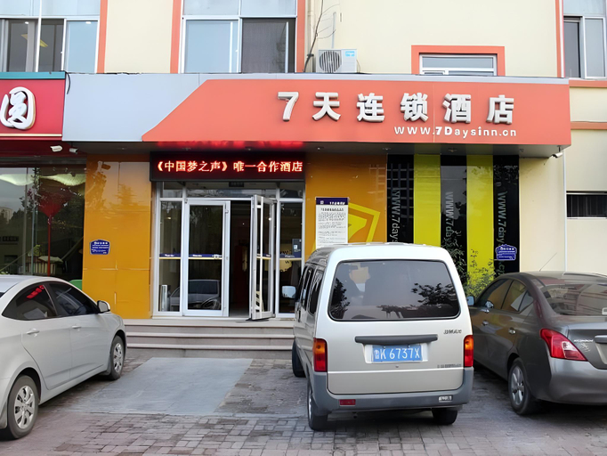 Exterior & Views 1, 7 Days Inn Weihai High-Speed Railway & Bus Station, Weihai