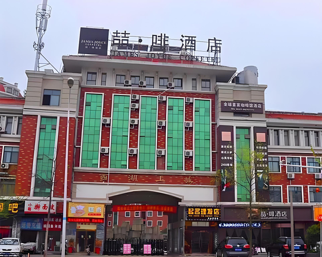 Exterior & Views 2, James Joyce Coffetel·Suqian Bus Station, Suqian