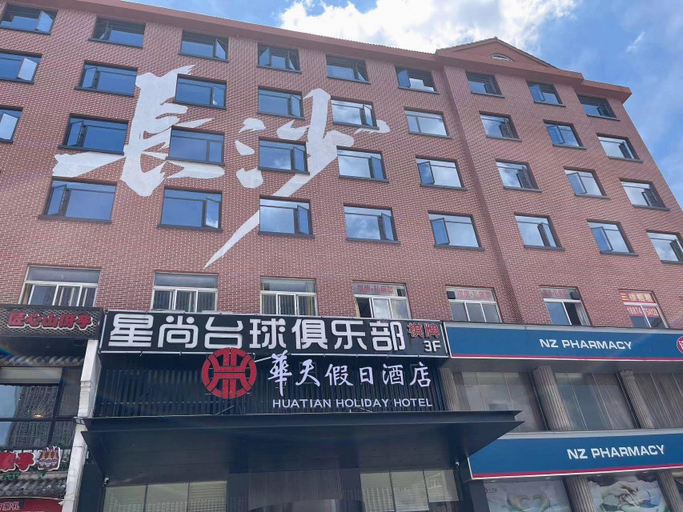 Exterior & Views 1, HUATIAN CHOICE HOTEL (Changsha Wuyi Square IFS), Changsha