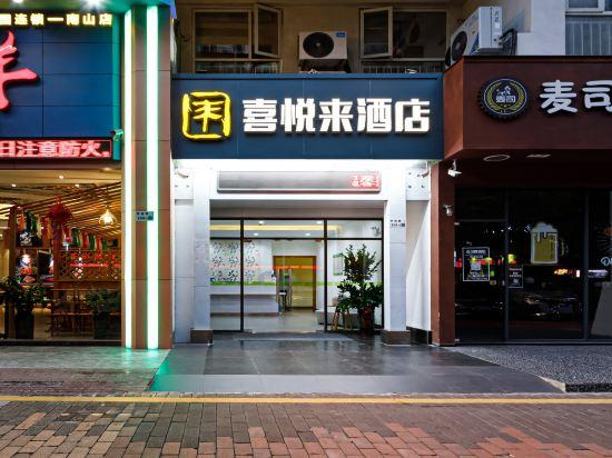 Others 5, Joy Lai Hotel (Nanshan Subway Station), Shenzhen