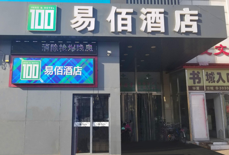 Exterior & Views 1, 100 Inn Cangzhou Railway Station, Cangzhou