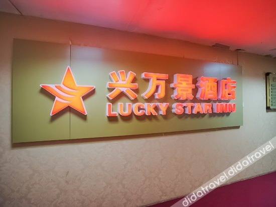 Others 5, Gunai Hotel, Xiamen