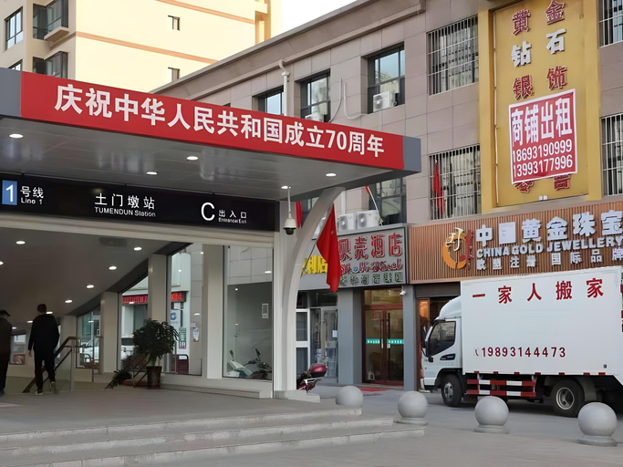 Exterior & Views, Shell Hotel Lanzhou West High-Speed Railway Station Tumendun Metro Station Exit C, Wenzhou