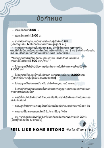 Others 2, FEEL LIKE HOME BETONG ฟีลไลค์โฮม เบตง, Batong