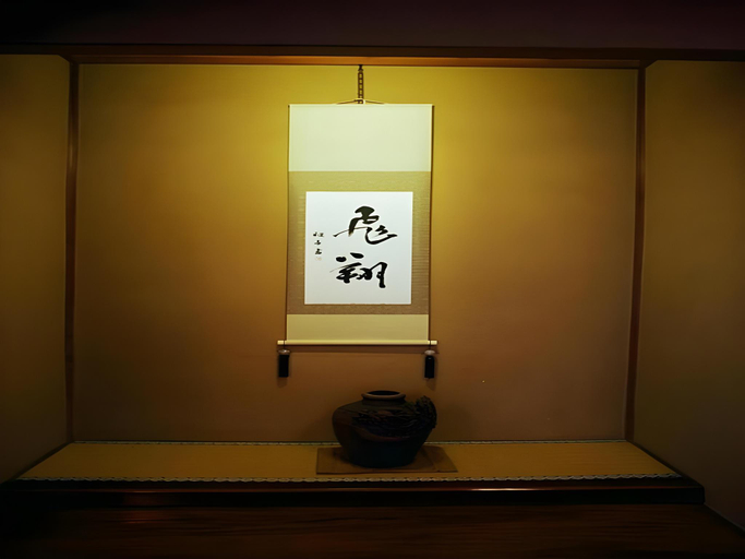 Bathroom 4, Hakonowa Hot spring inn, Hakone