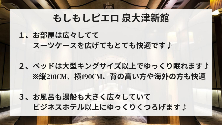 Others 4, もしもしピエロ 泉大津新館, Tadaoka