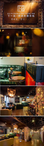 Others 4, Xia Yi Zhan Style Theme Inn, Zhangjiajie