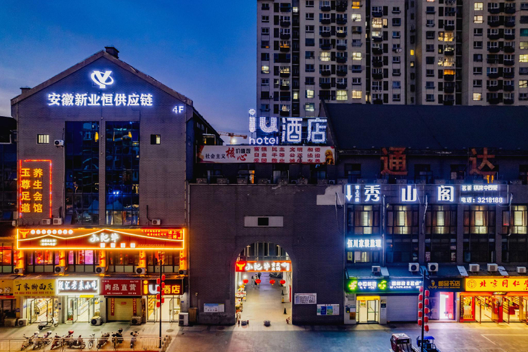 Exterior & Views 1, IU Hotel Chizhou Xiu Shan Men, Chizhou