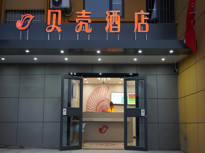 Others 5, Shell Hotel Xuzhou Kuangda Nansanhuan Metro Station, Xuzhou