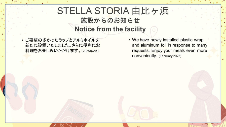 Food & Drinks 5, STELLA STORIA 由比ヶ浜 -Perfect location for sightseeing in Kamakura-, Kamakura
