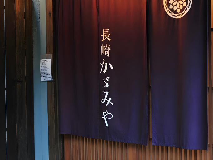 Others 4, Nagasaki Kagamiya, Nagasaki