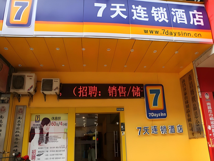 Exterior & Views 5, 7 Days Inn Nanchang Bayi Square Zhongshan Road Wanshou Palace, Nanchang