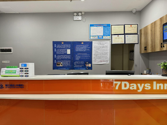 Others 5, 7 Days Inn Shaoguan Zhongshan Park Pedestrian Street, Shaoguan