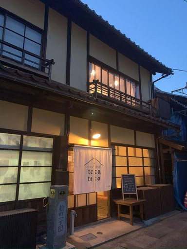 Exterior & Views, Guest House Toco.Toco, Kurayoshi