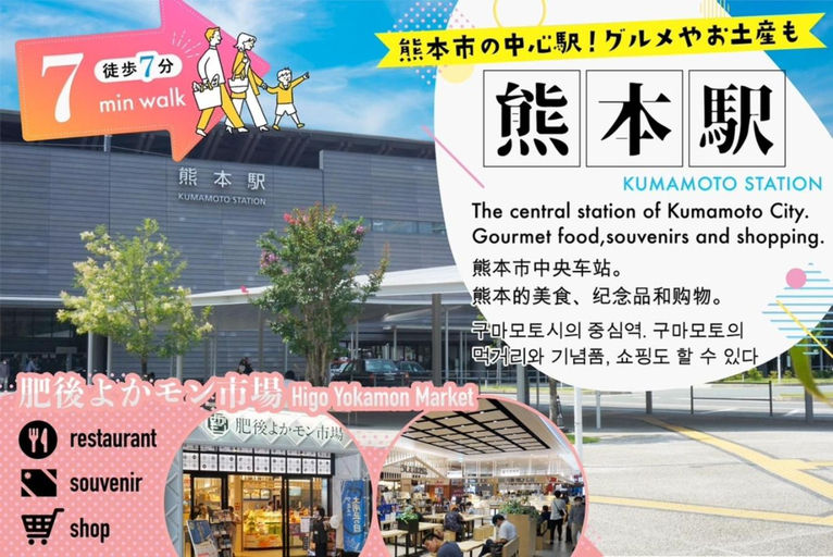 4, YOUR ROOM 熊本駅 little, Kumamoto