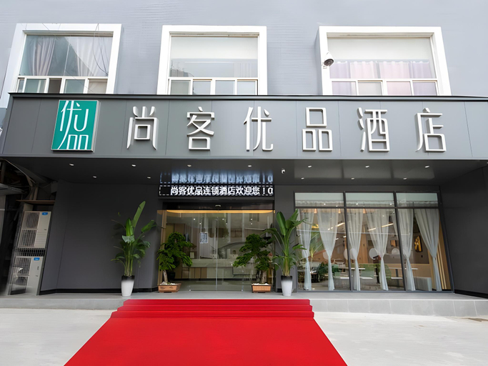 Exterior & Views, UPINN Henan Jiaozuo Jiefang District Heping Street, Jiaozuo