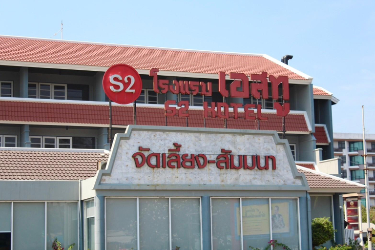 Exterior & Views 2, S2 Hotel, Muang Chon Buri