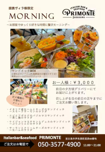 Food & Drinks 5, bamboo宮古島, Miyakojima