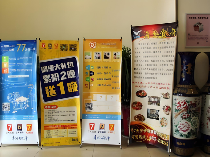 Food & Drinks, 7 Days Inn Rizhao Huanghai 1st Road, Rizhao