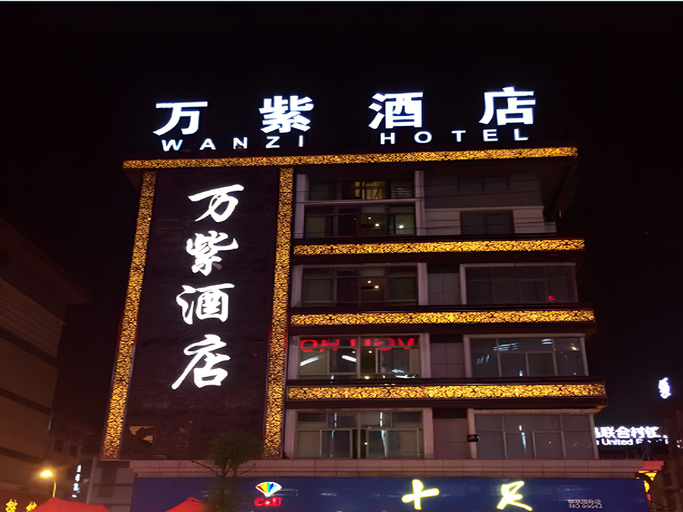 Others 5, Yiwu Wan Zi Hotel, Jinhua
