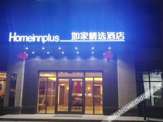 外观 3, Home Inn (Shaoxing East Railway Station), Shaoxing