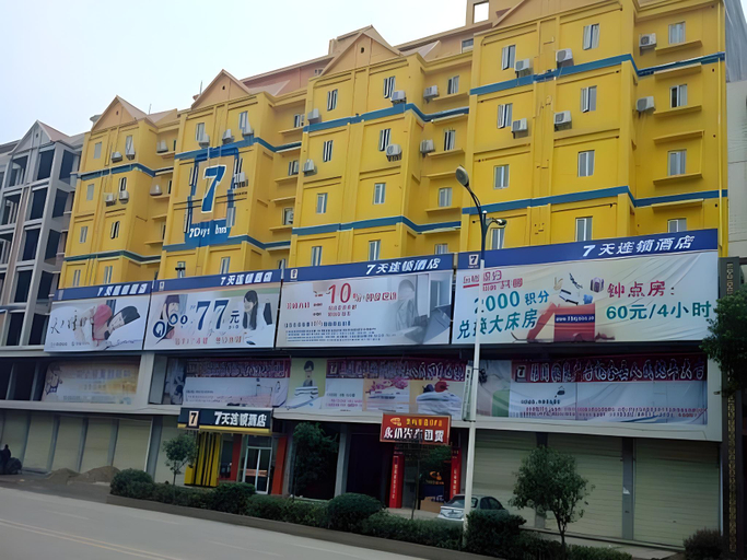 Others 5, 7 Days Inn Chenzhou Guiyang Ouyanghai Avenue, Chenzhou