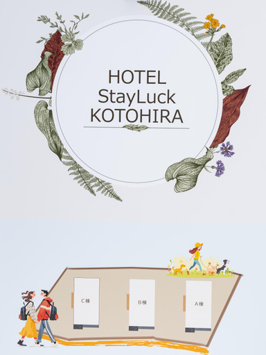 Bedroom 2, StayLuck KOTOHIRA - 琴平駅徒歩4分, Kotohira