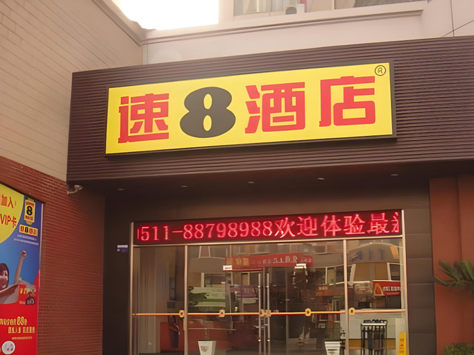 Entrance, Super 8 Hotel Zhenjiang XueFuLu, Zhenjiang