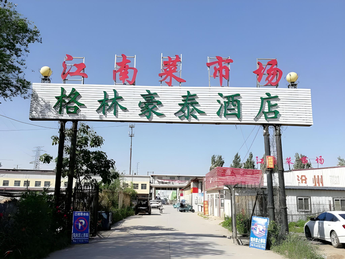 Others 4, GreenTree Inn Express Cangzhou Yunhe District Mingzhu Market, Cangzhou