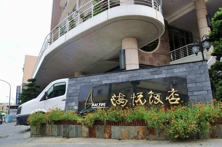 Exterior & Views 2, Penghu Haiyue Hotel, Penghu