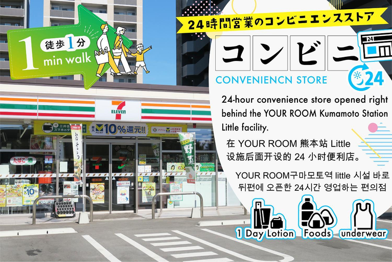 Others 4, YOUR ROOM 熊本駅 little, Kumamoto