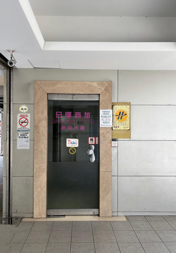 Others 5, Daylight Hotel, New Taipei City