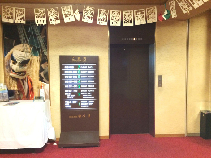 Others 3, Imakuni Ryokan, Takachiho