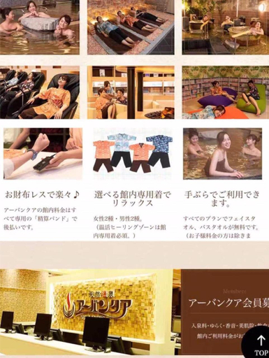 Food & Drinks, Chiyoda Home Osu sakae Subways JR trin Spa parking, Nagoya
