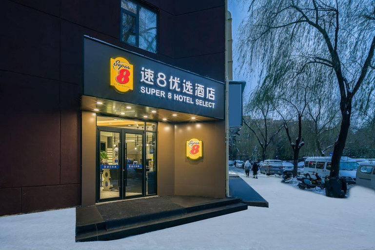 Exterior & Views 4, Yuanzhi Hotel, Beijing
