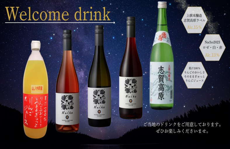 Food & Drinks 5, Hotel Higashidate, Yamanouchi